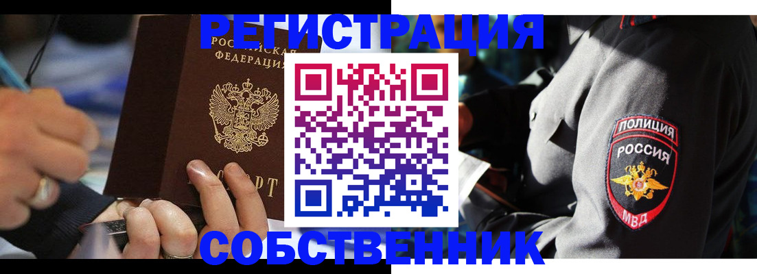 найти адрес прописки в Гуково